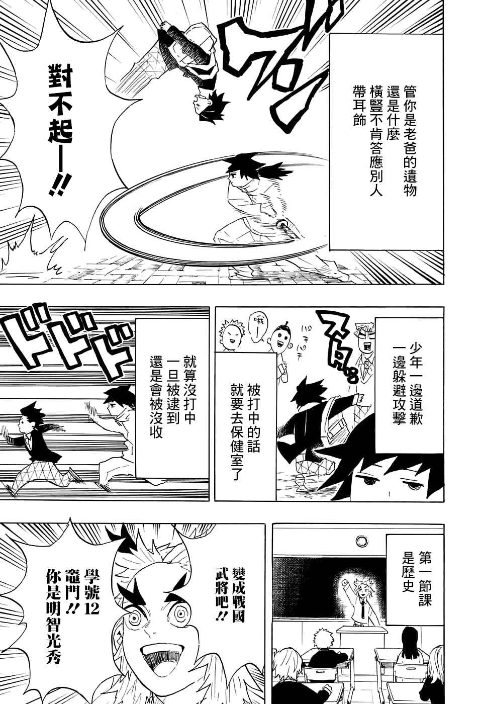 鬼灭之刃漫画,番外65图