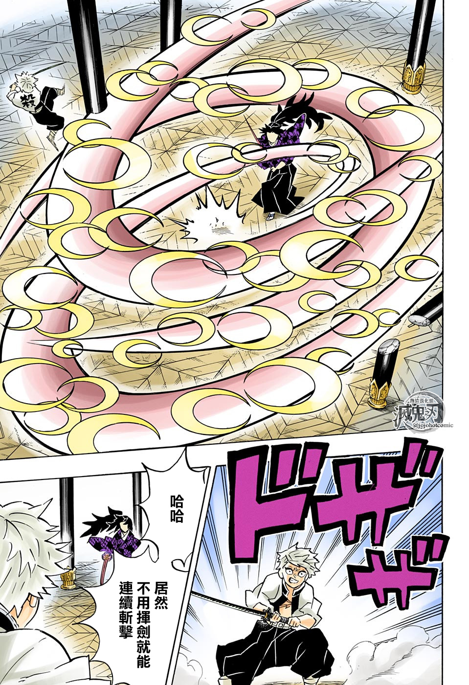 鬼灭之刃漫画,第167话愿望3图