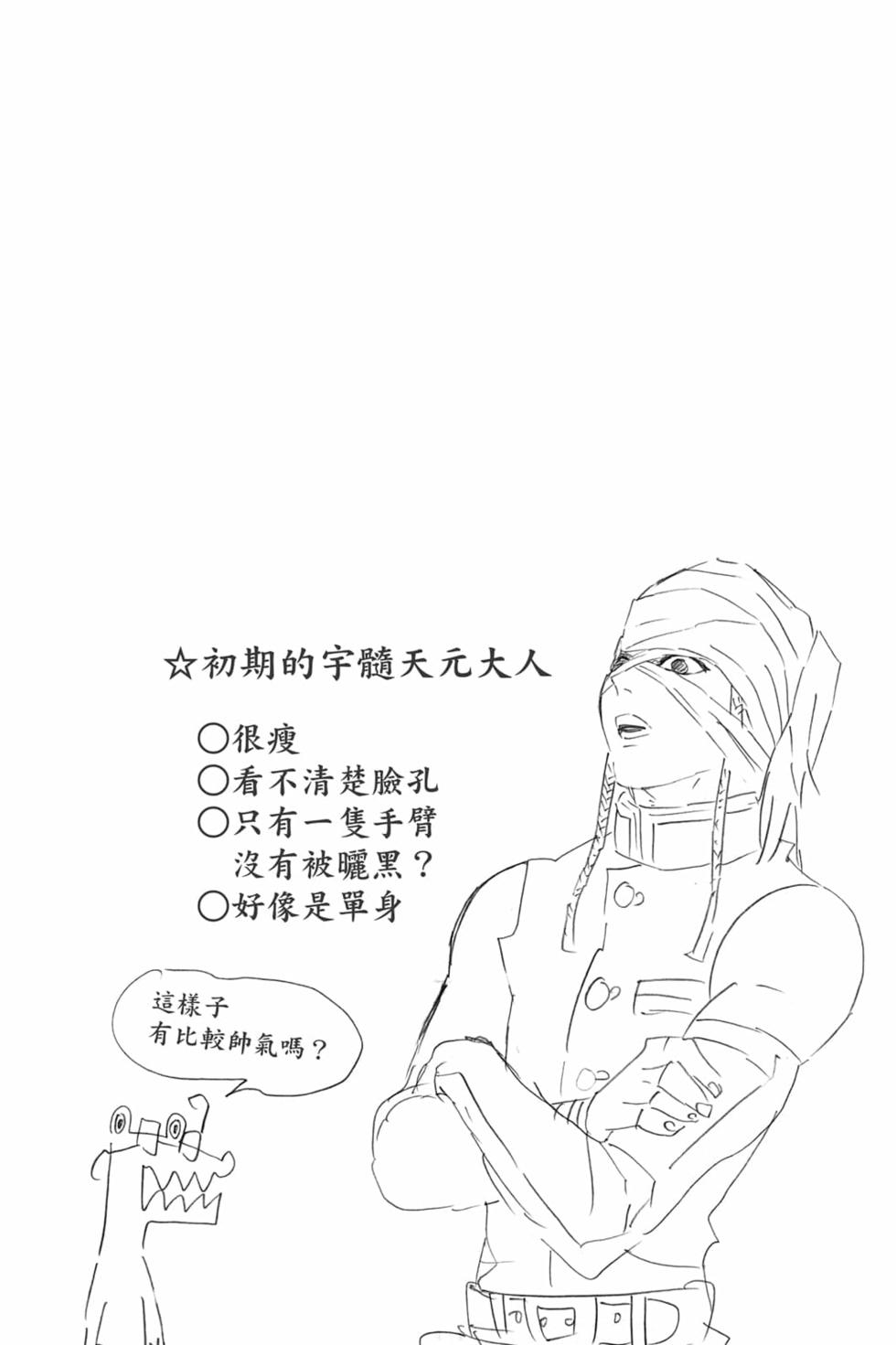 鬼灭之刃漫画,第11卷5图