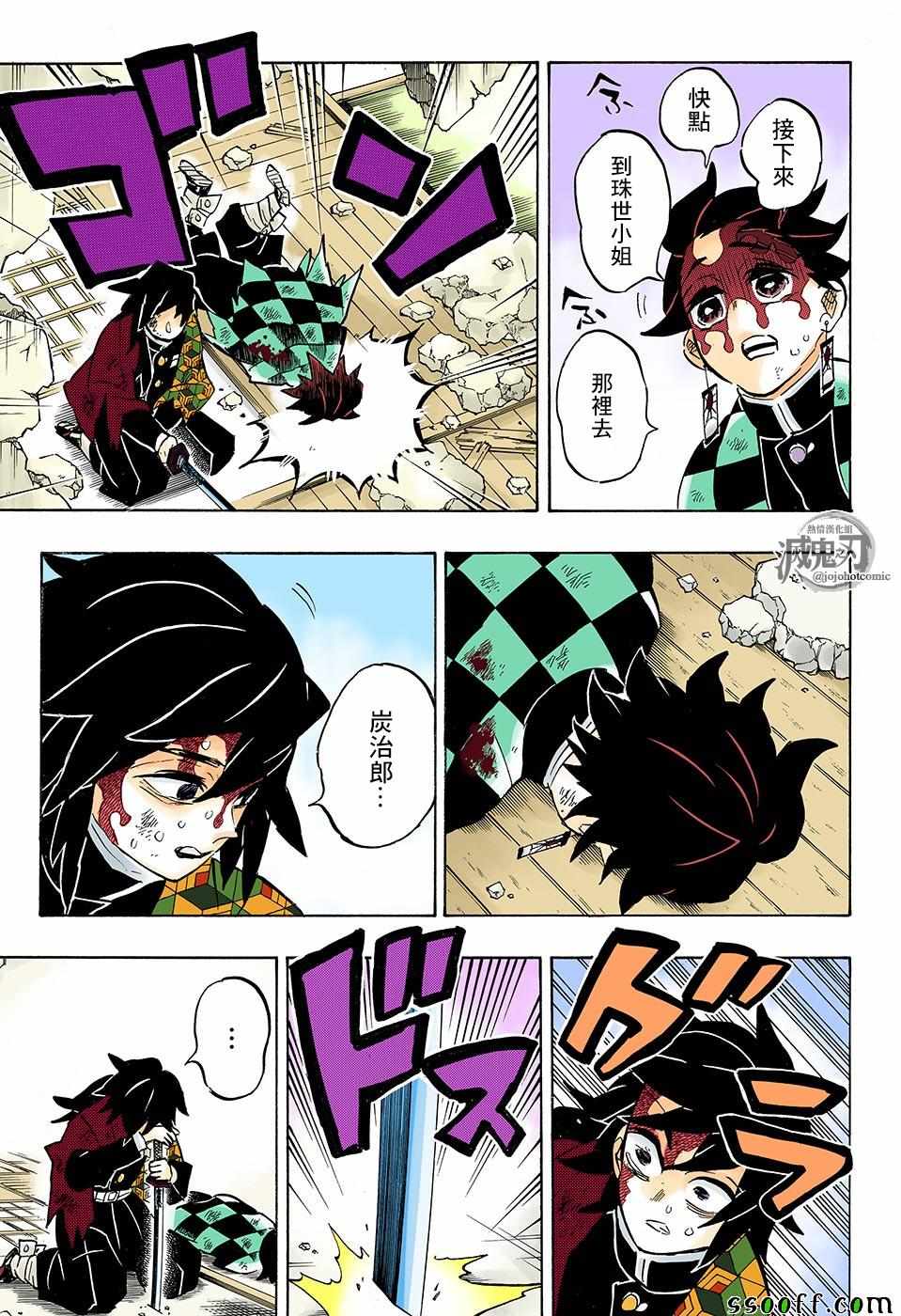 鬼灭之刃漫画,第157话归还之魂3图