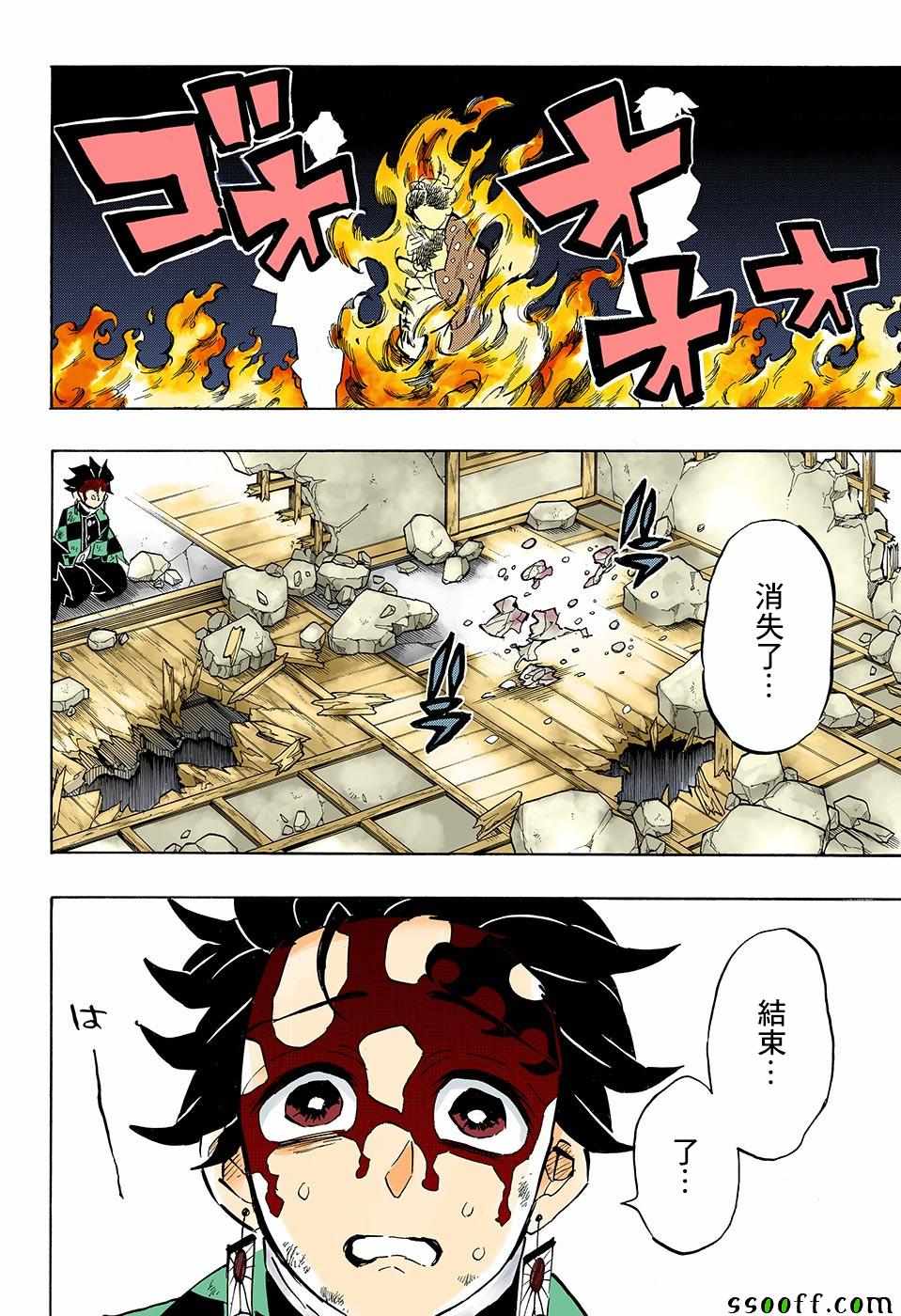 鬼灭之刃漫画,第157话归还之魂2图