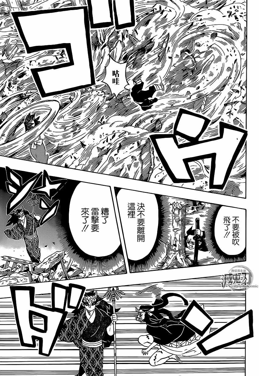 鬼灭之刃漫画,第114话想被认可3图
