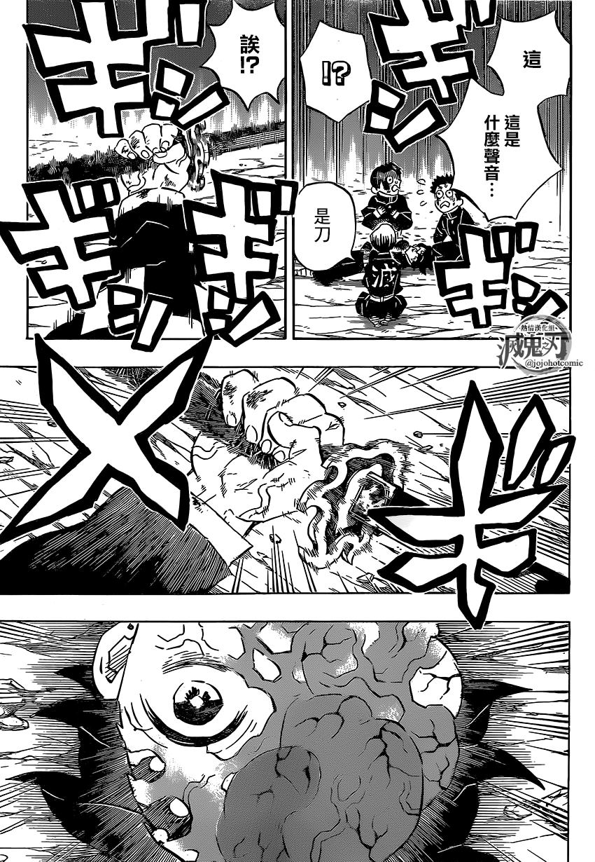 鬼灭之刃漫画,第191话谁才是鬼5图