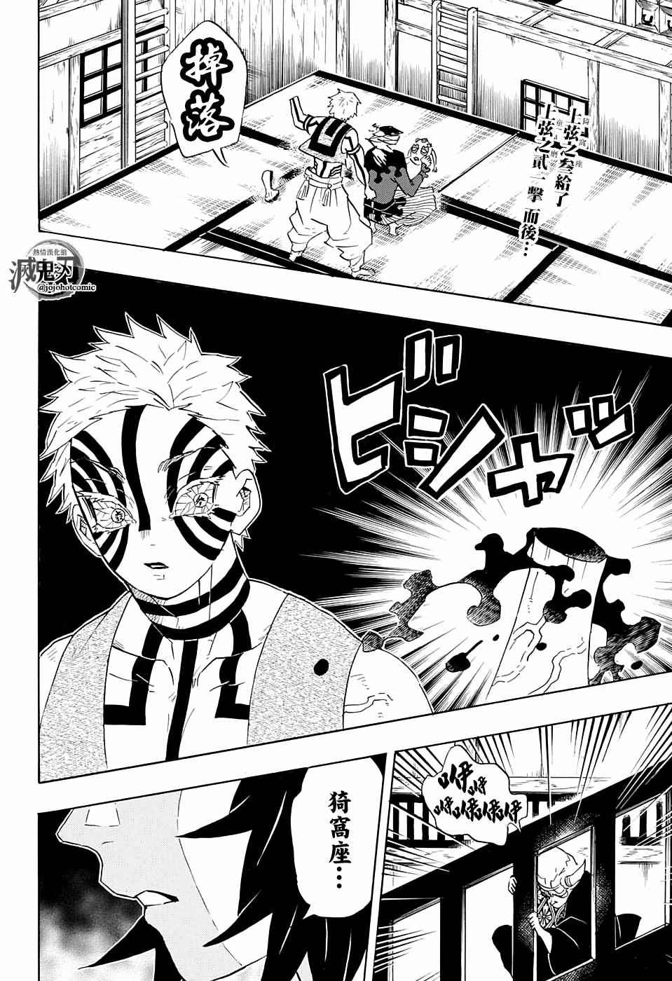 鬼灭之刃漫画,第99话谁人之梦2图