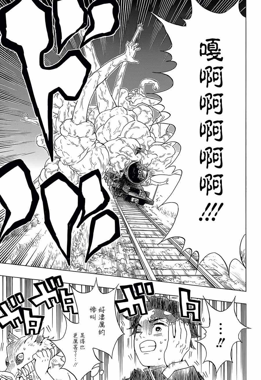 鬼灭之刃漫画,第62话终于噩梦3图