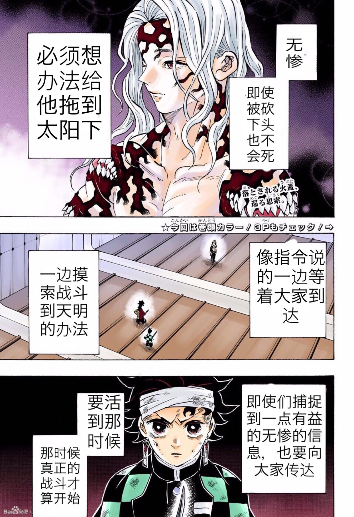 鬼灭之刃同人漫画,第182话1图