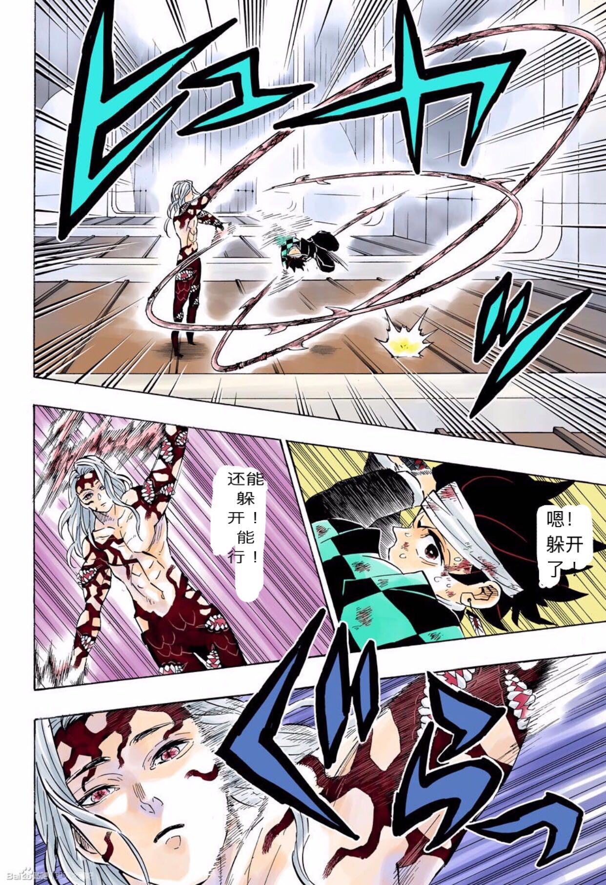 鬼灭之刃同人漫画,第182话4图