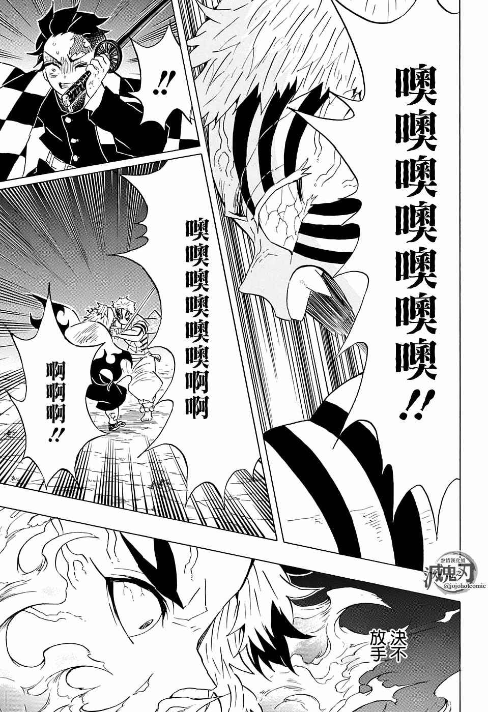 鬼灭之刃漫画,第65话胜者为谁3图