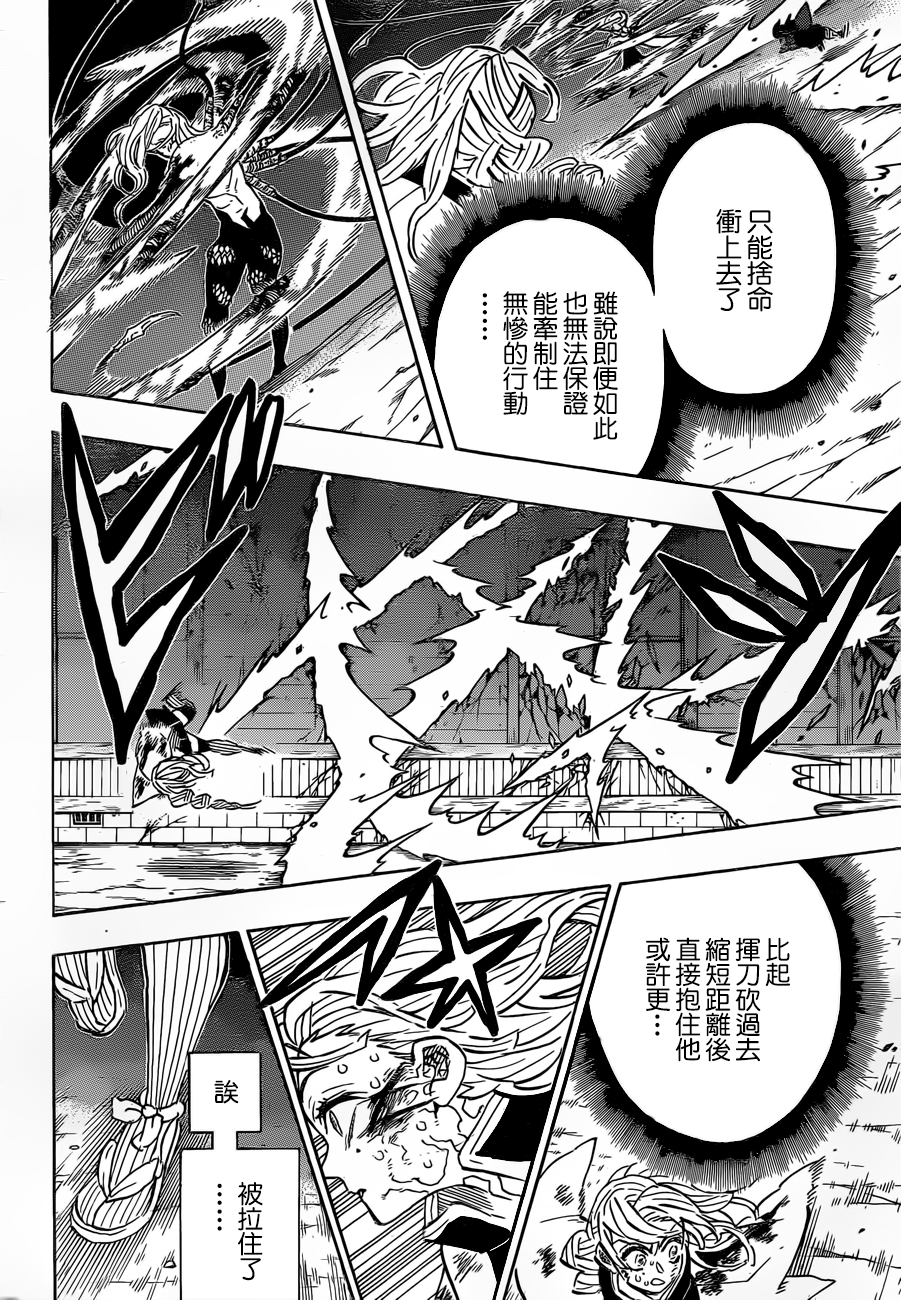鬼灭之刃漫画,第188话悲痛的恋情4图