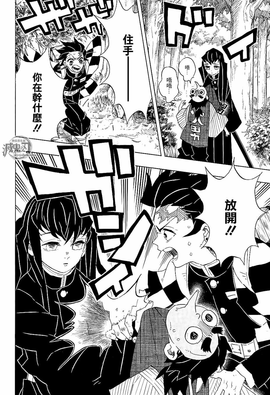 鬼灭之刃漫画,第102话时透君你好4图