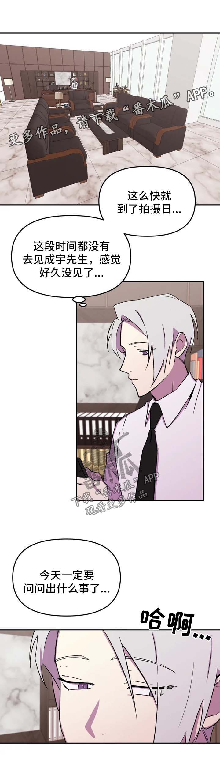 可疑的信徒漫画,第22章：心思5图