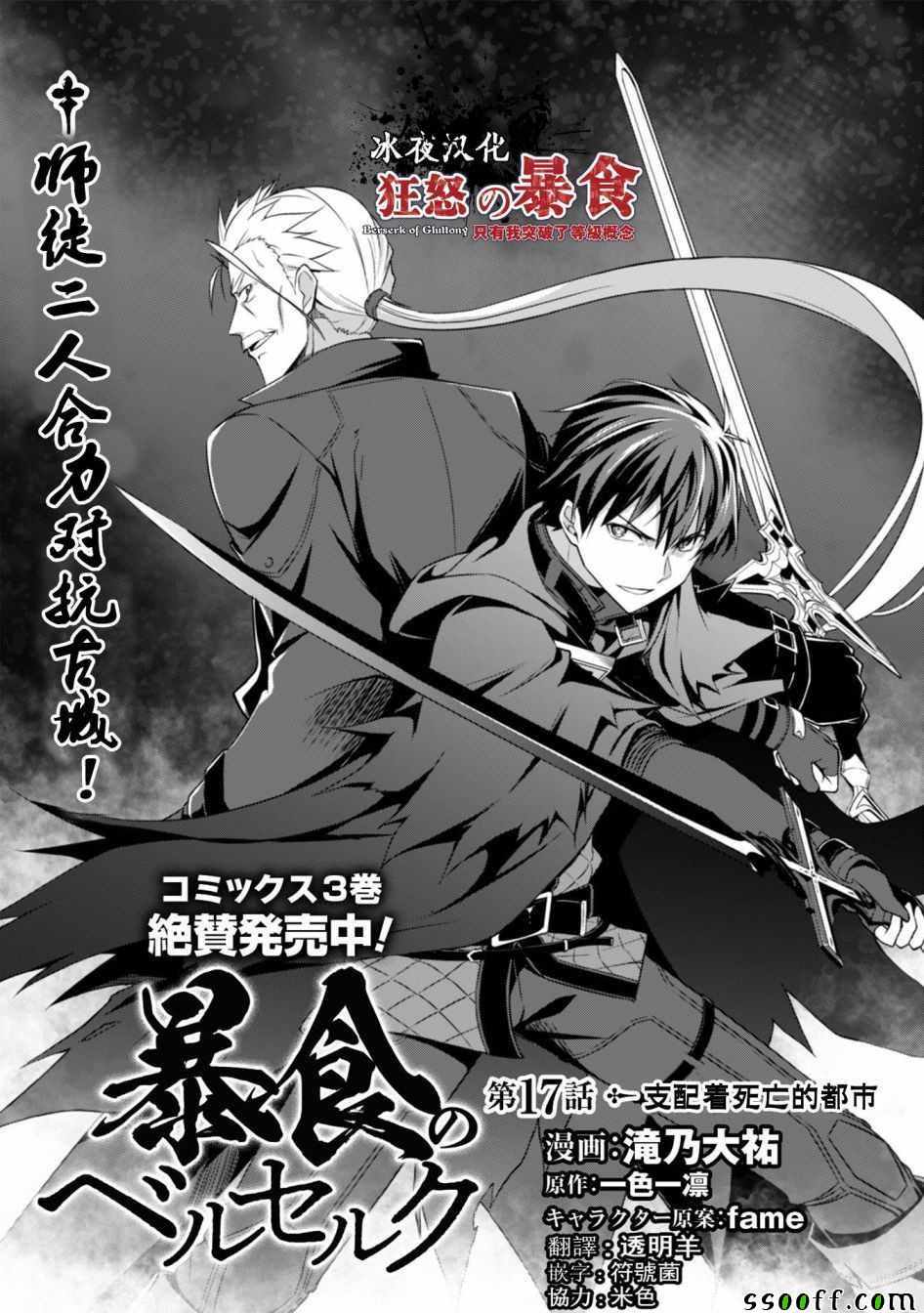 第17话3