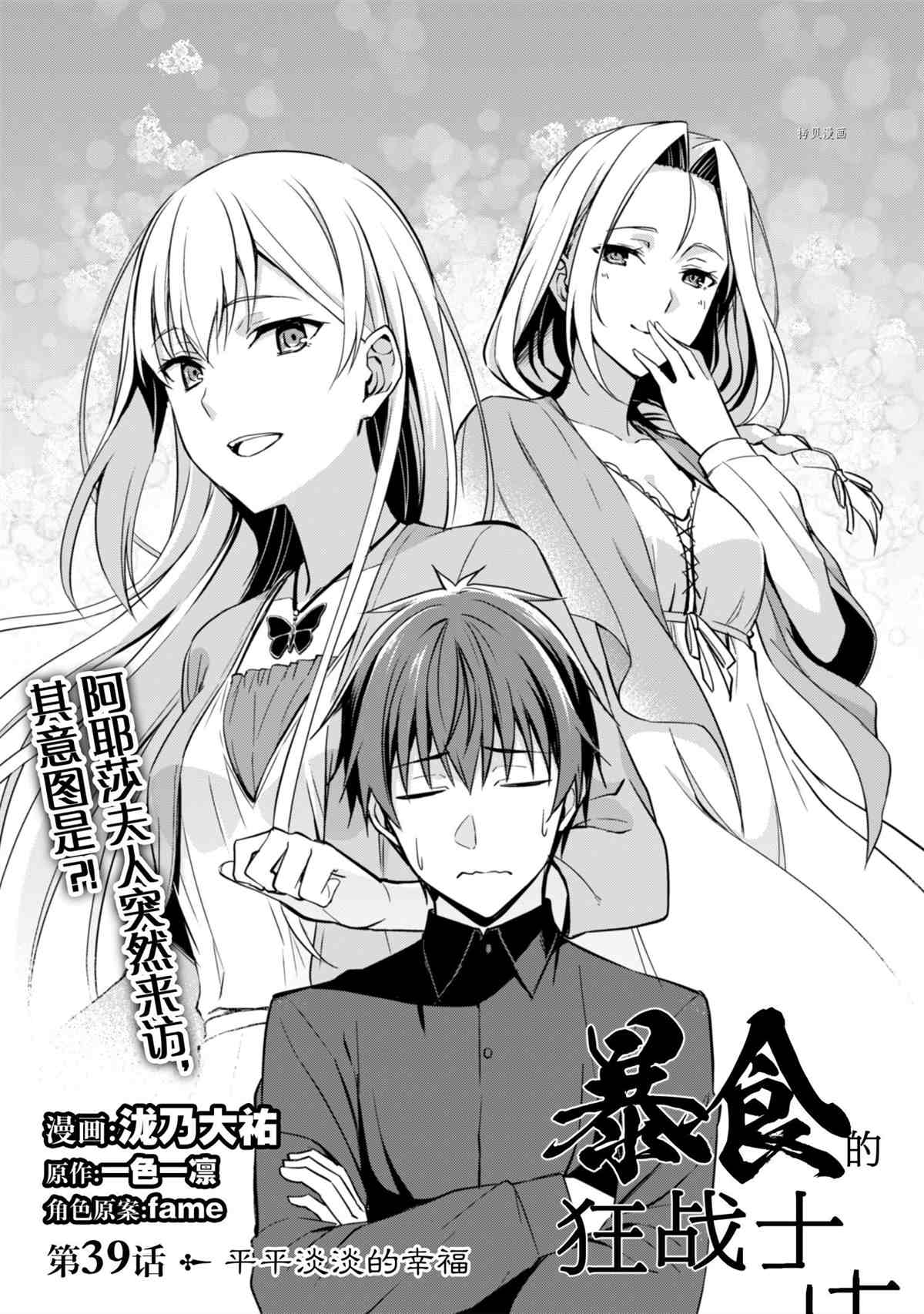 第39话试看版2