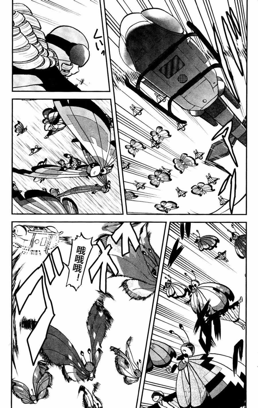神奇宝贝特别篇在线看漫画漫画,外传：第27话XY篇163图