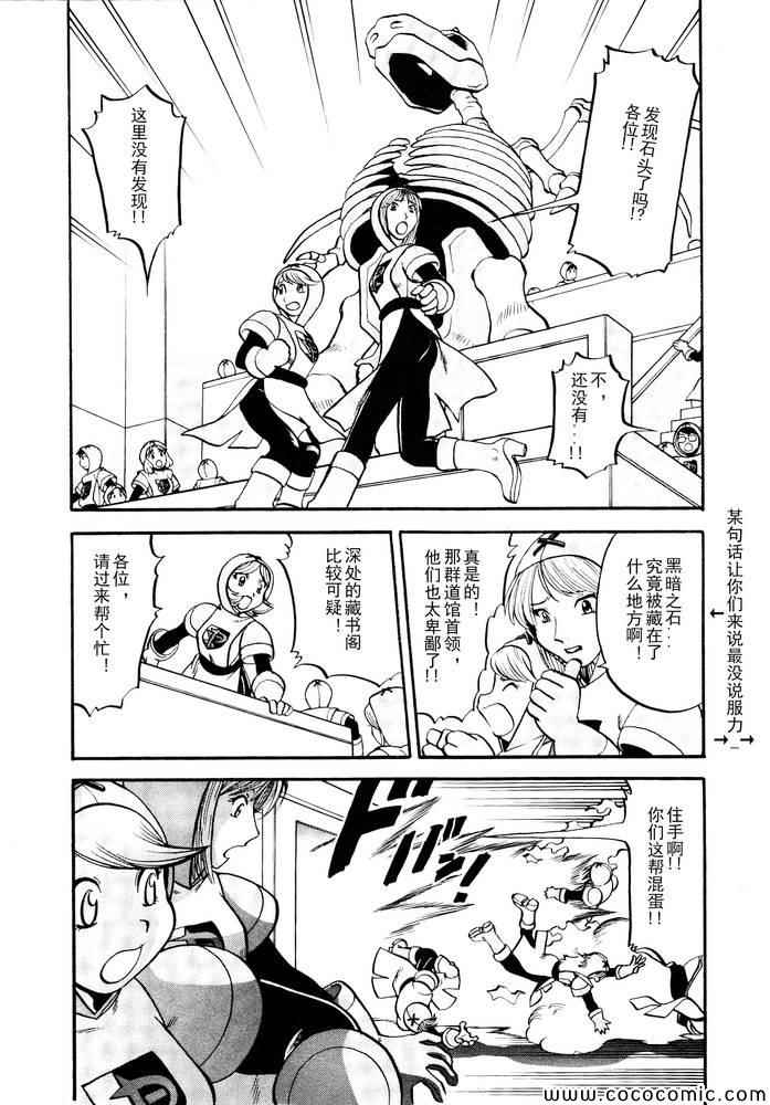 神奇宝贝特别篇在线漫画,第496话VS托鲁涅罗斯·波尓特罗斯·兰德罗斯I4图