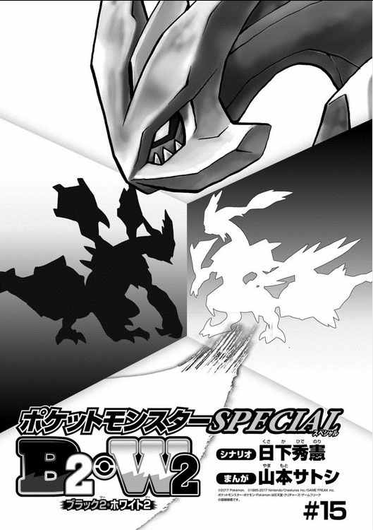 神奇宝贝特别篇漫画免费阅读漫画,第539话1图