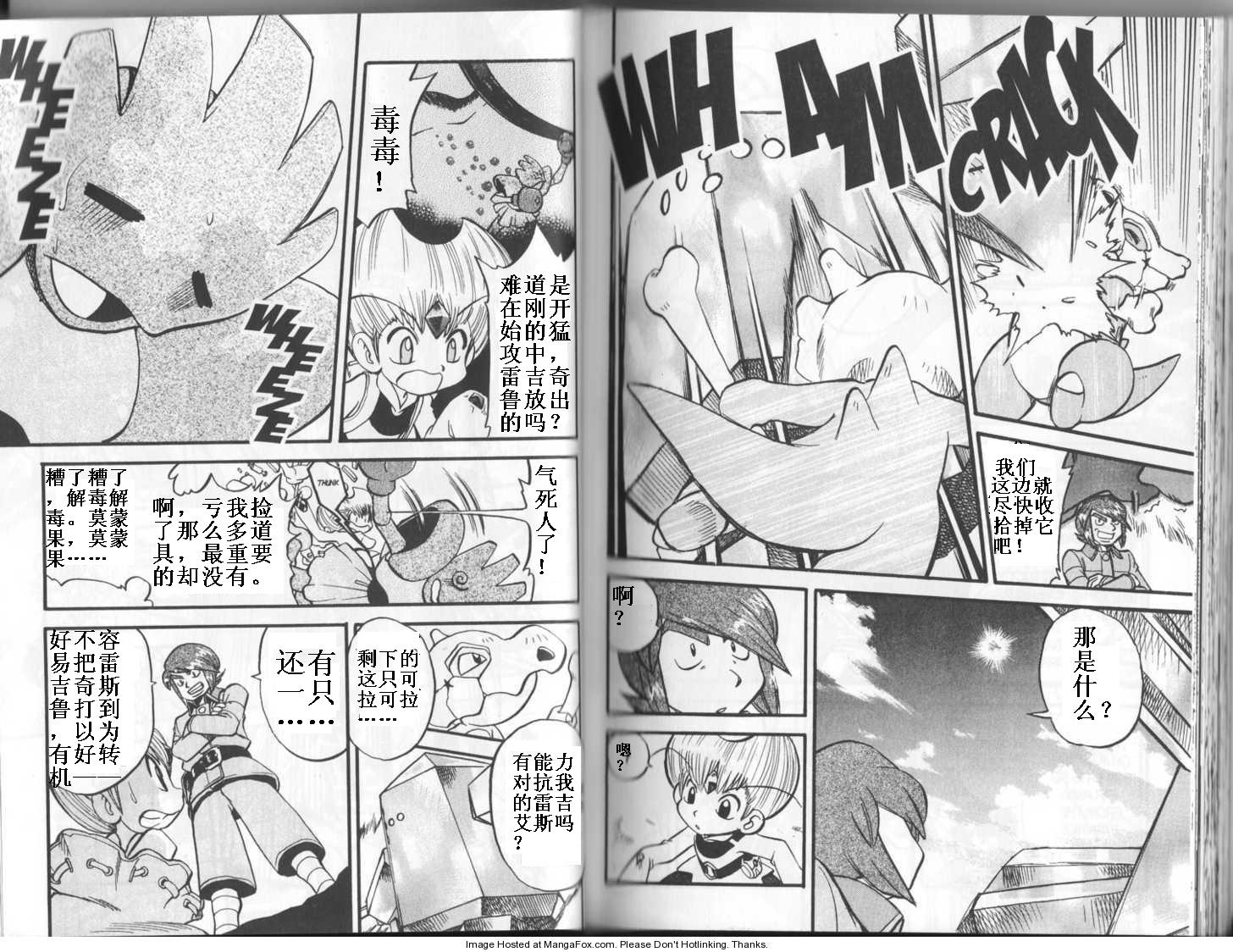 神奇宝贝特别篇路比漫画,第313话4图