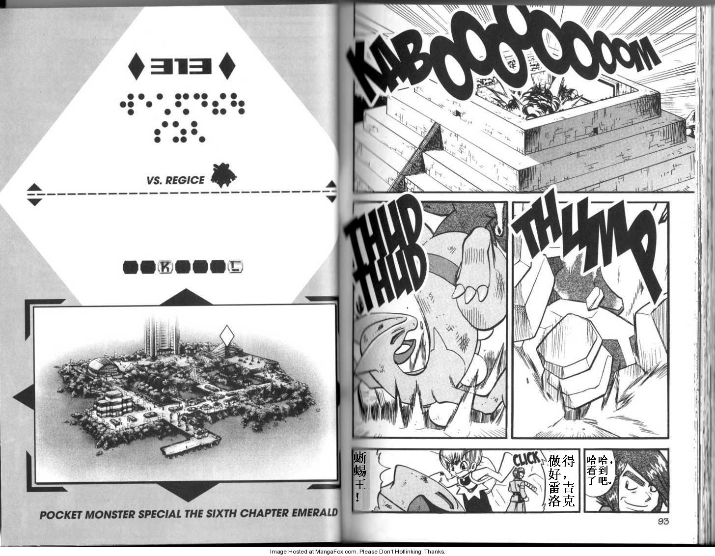 神奇宝贝特别篇路比漫画,第313话1图