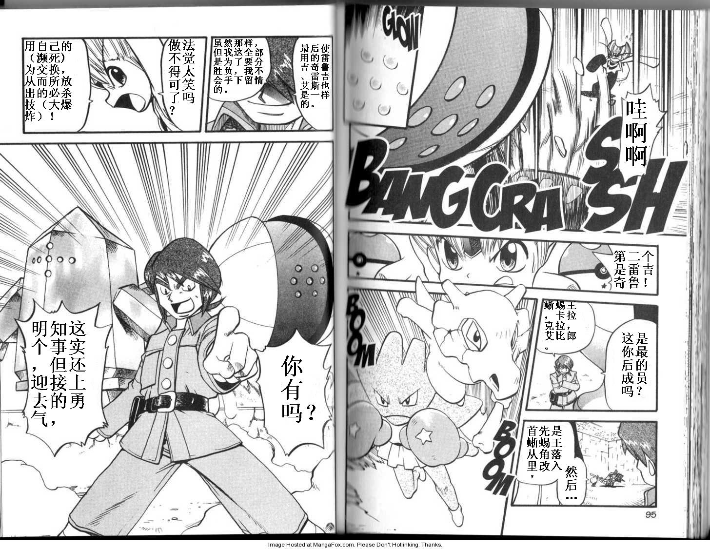 神奇宝贝特别篇路比漫画,第313话2图