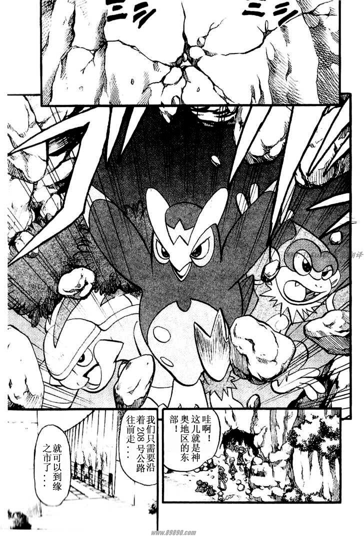 神奇宝贝特别篇在线漫画,第350话2图