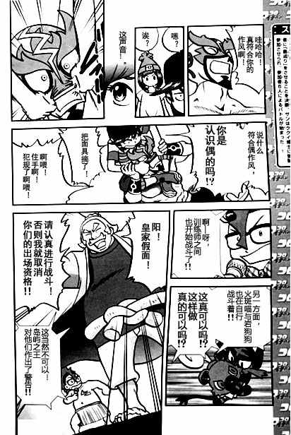 神奇宝贝特别篇在线漫画,sun＆moon篇054图
