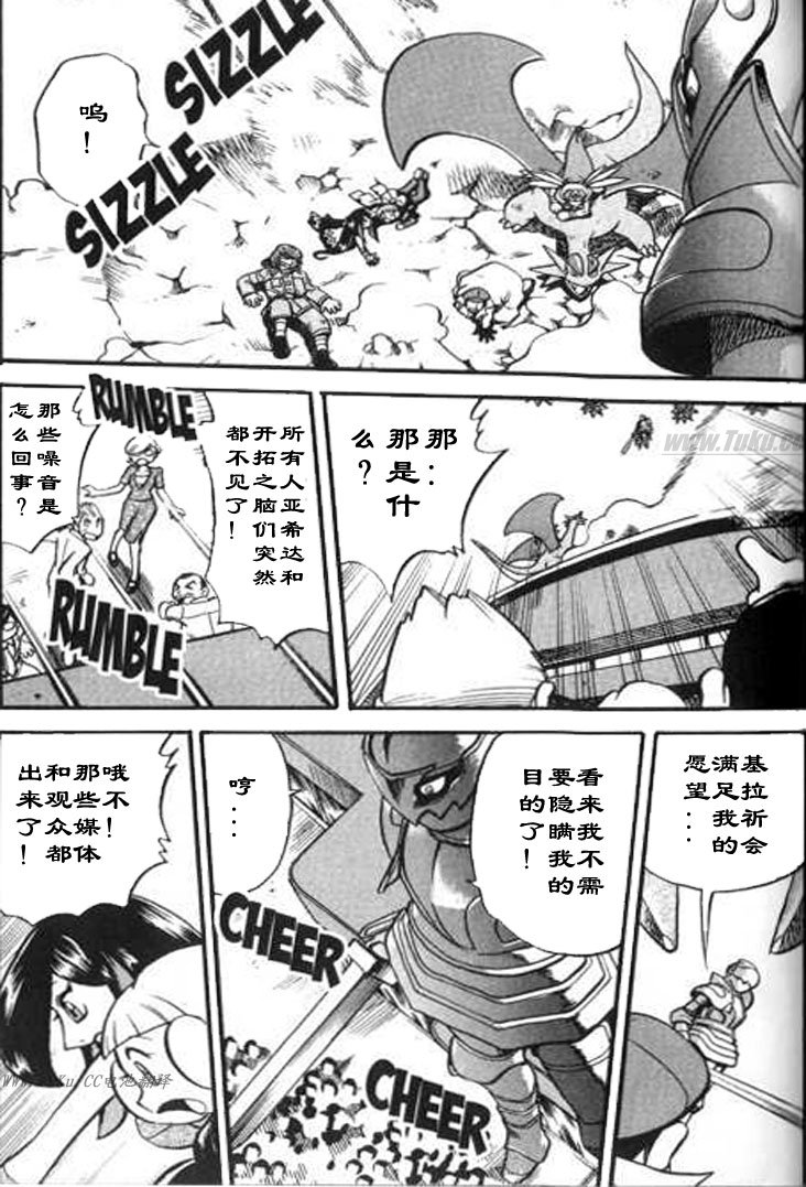 神奇宝贝特别篇哪个app看漫画,第325话5图