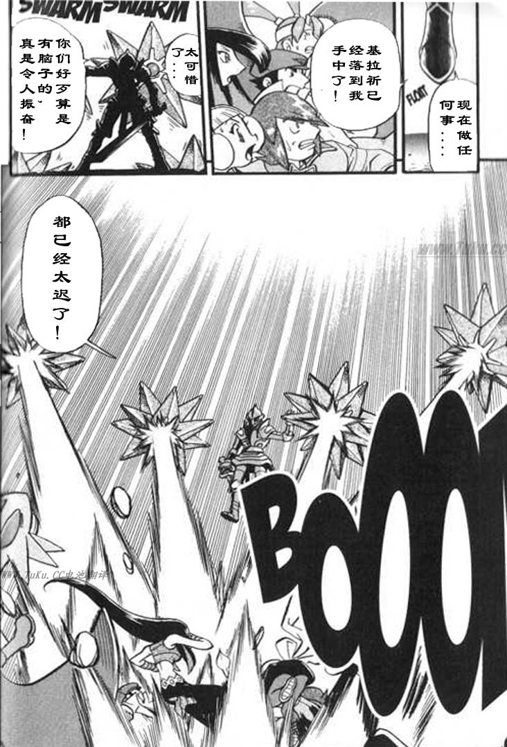 神奇宝贝特别篇哪个app看漫画,第325话4图