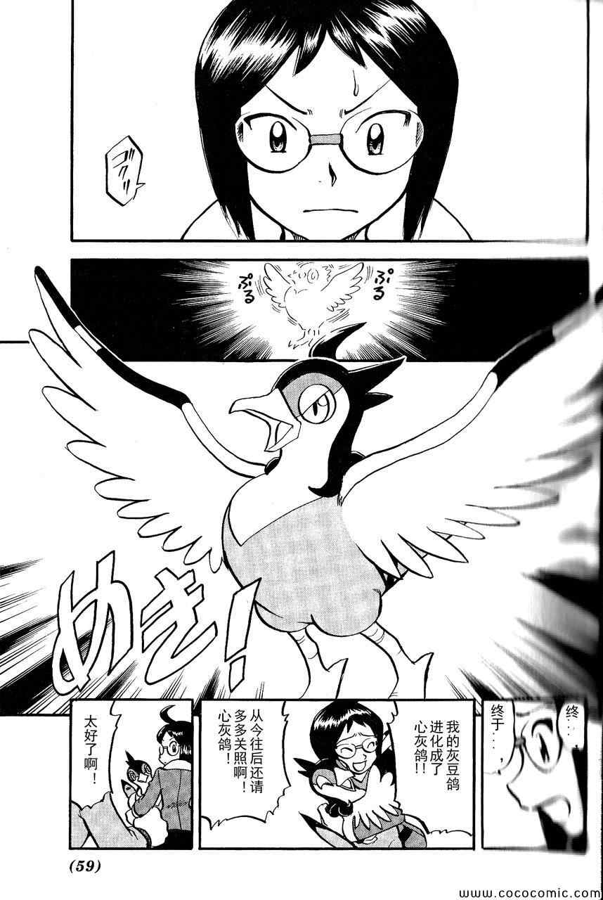 神奇宝贝特别篇红宝石蓝宝石漫画漫画,第491话VS小甜筒2图