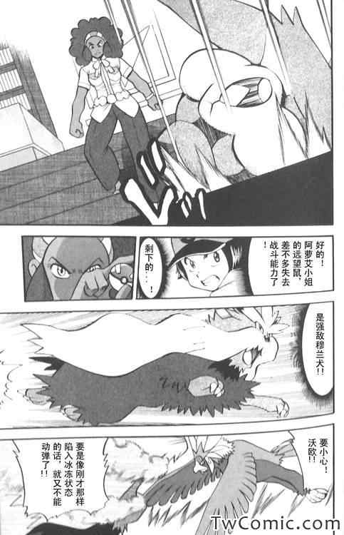 神奇宝贝特别篇在线漫画,第474话2图
