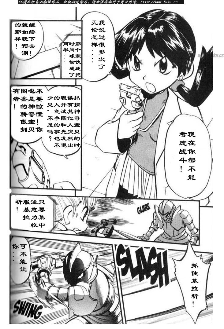 神奇宝贝特别篇超梦漫画,第315话5图