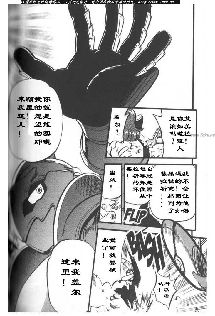 神奇宝贝特别篇超梦漫画,第315话3图