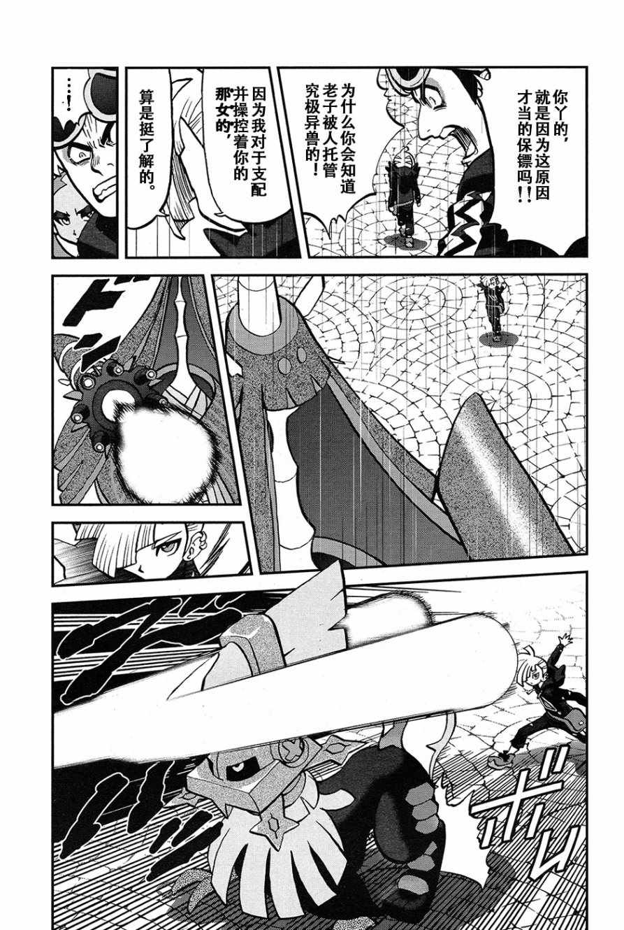 神奇宝贝特别篇小茂漫画,sun＆moon篇192图