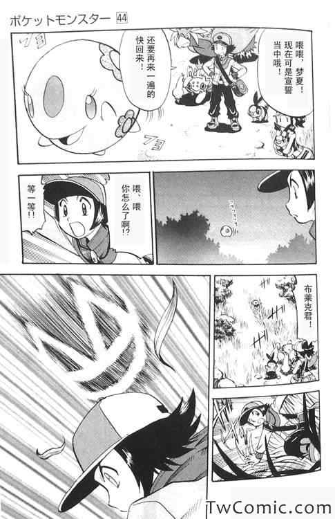 神奇宝贝特别篇在线看漫画漫画,第471话5图