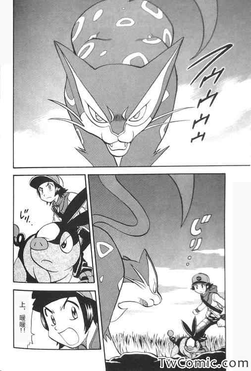 神奇宝贝特别篇在线看漫画漫画,第471话2图