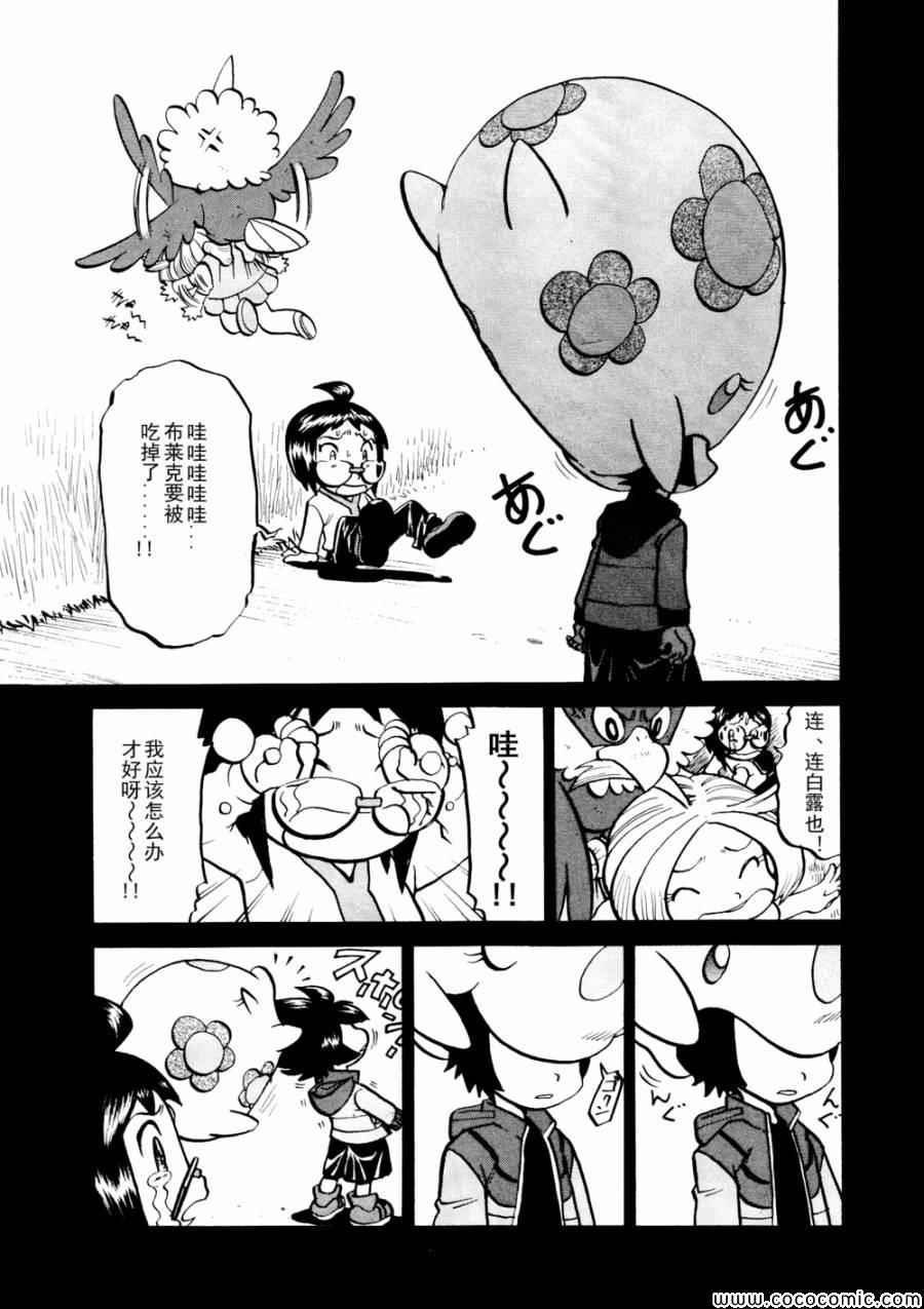 神奇宝贝特别篇在线漫画,第503话VS梦娜2图