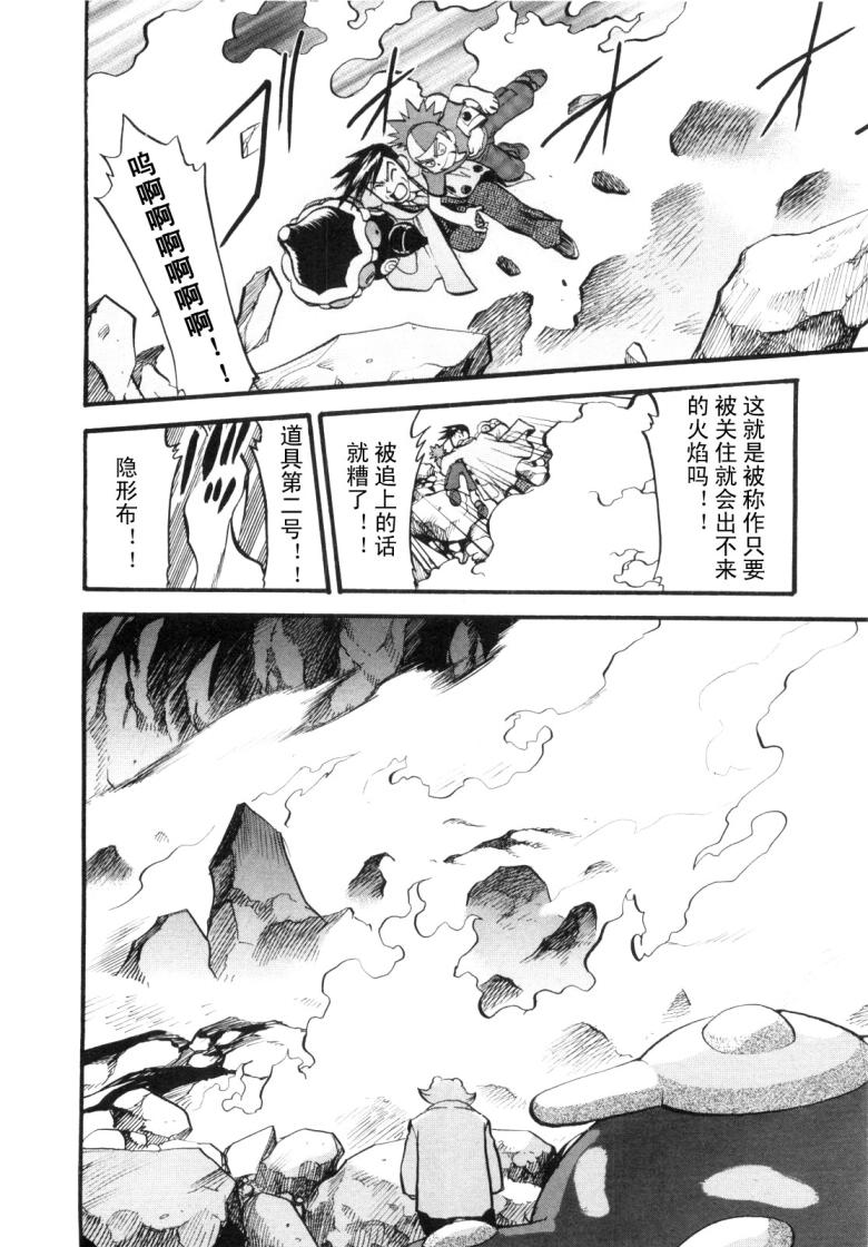 神奇宝贝特别篇全集解说漫画,第425话炎钢兽3图