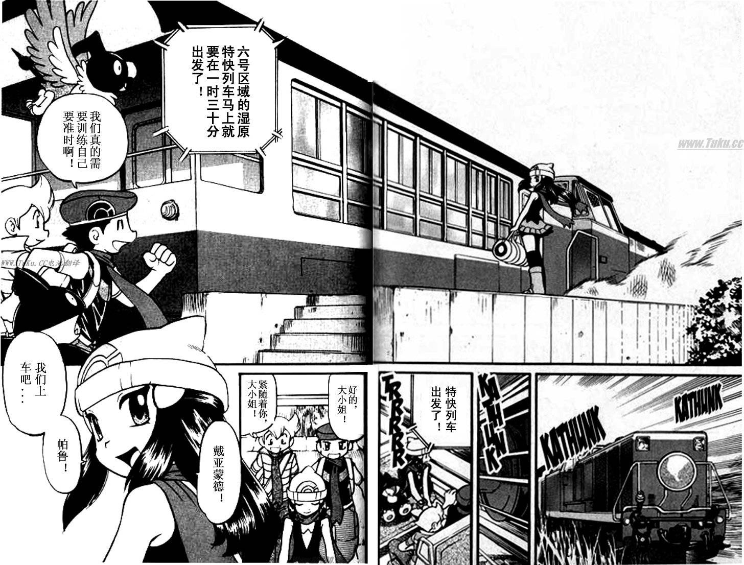 神奇宝贝特别篇超梦漫画,第364话3图