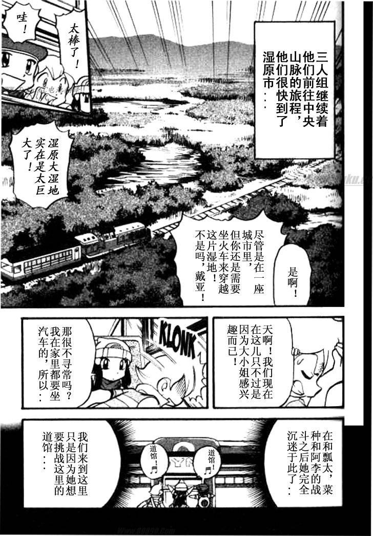 神奇宝贝特别篇超梦漫画,第364话4图