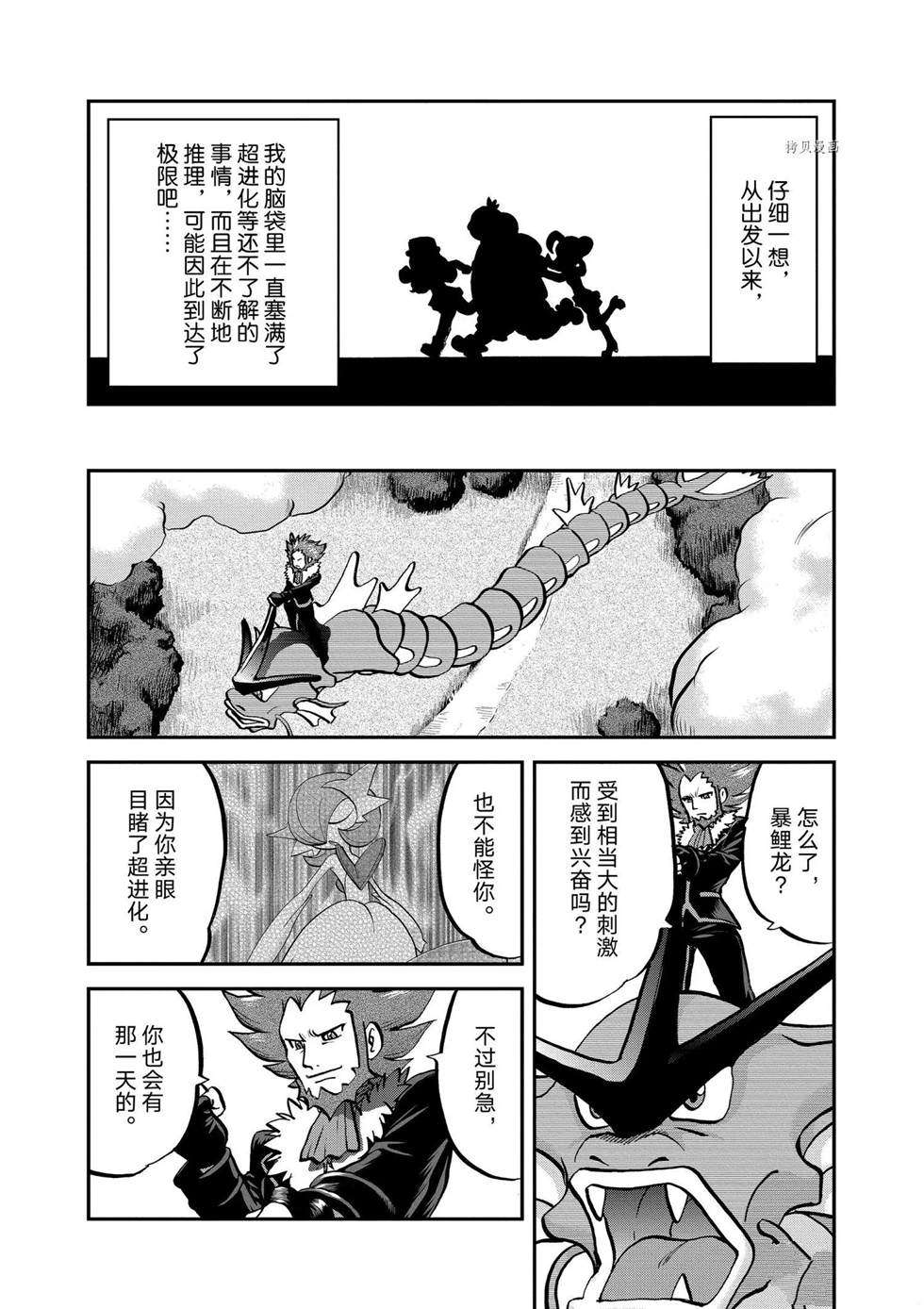 第559话3