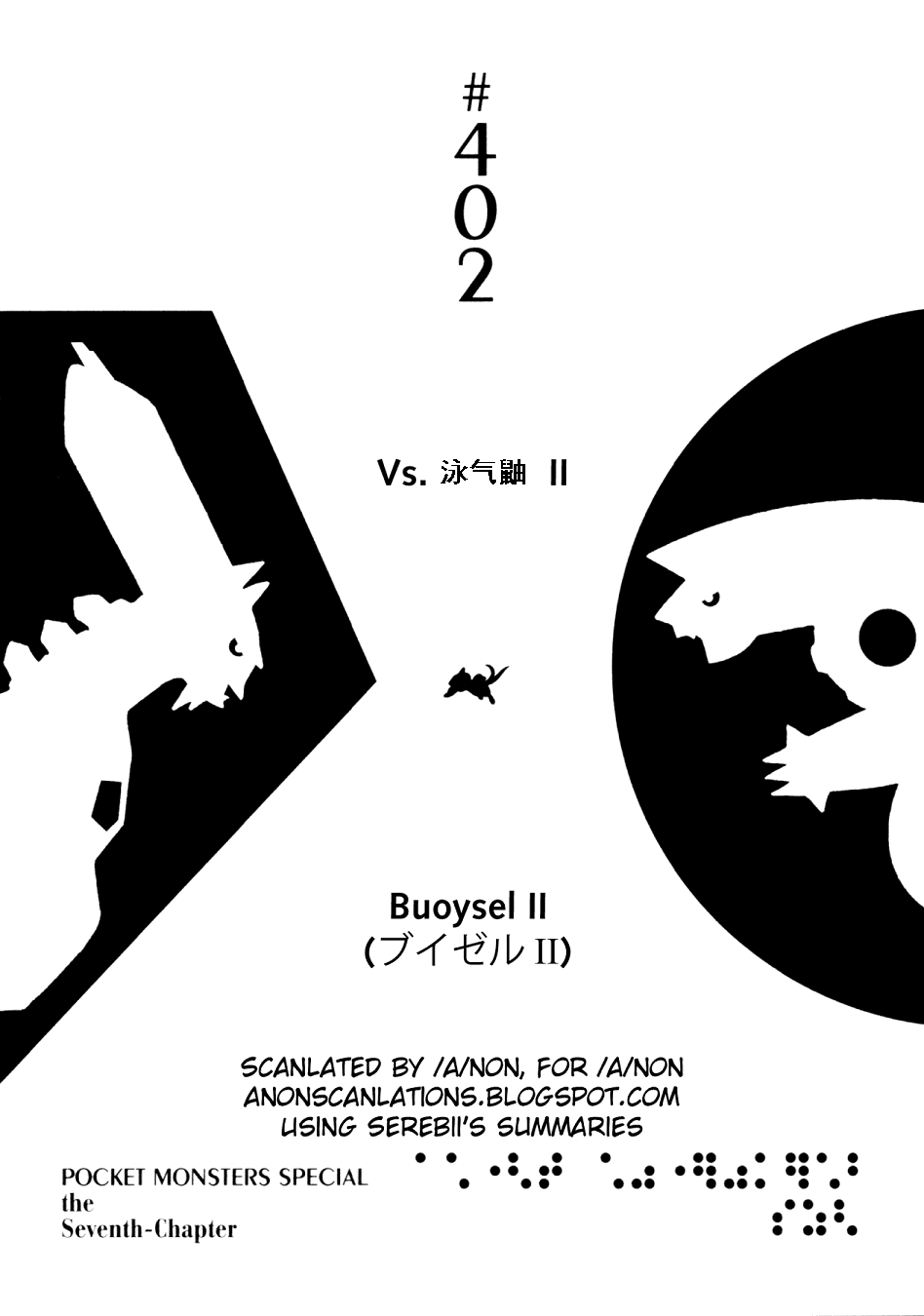 神奇宝贝特别篇超梦漫画,第402话1图