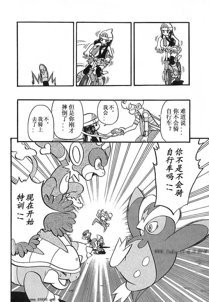 神奇宝贝特别篇超梦漫画,第348话3图
