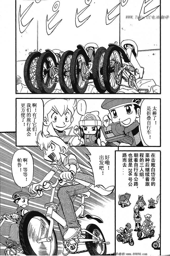 神奇宝贝特别篇超梦漫画,第348话2图
