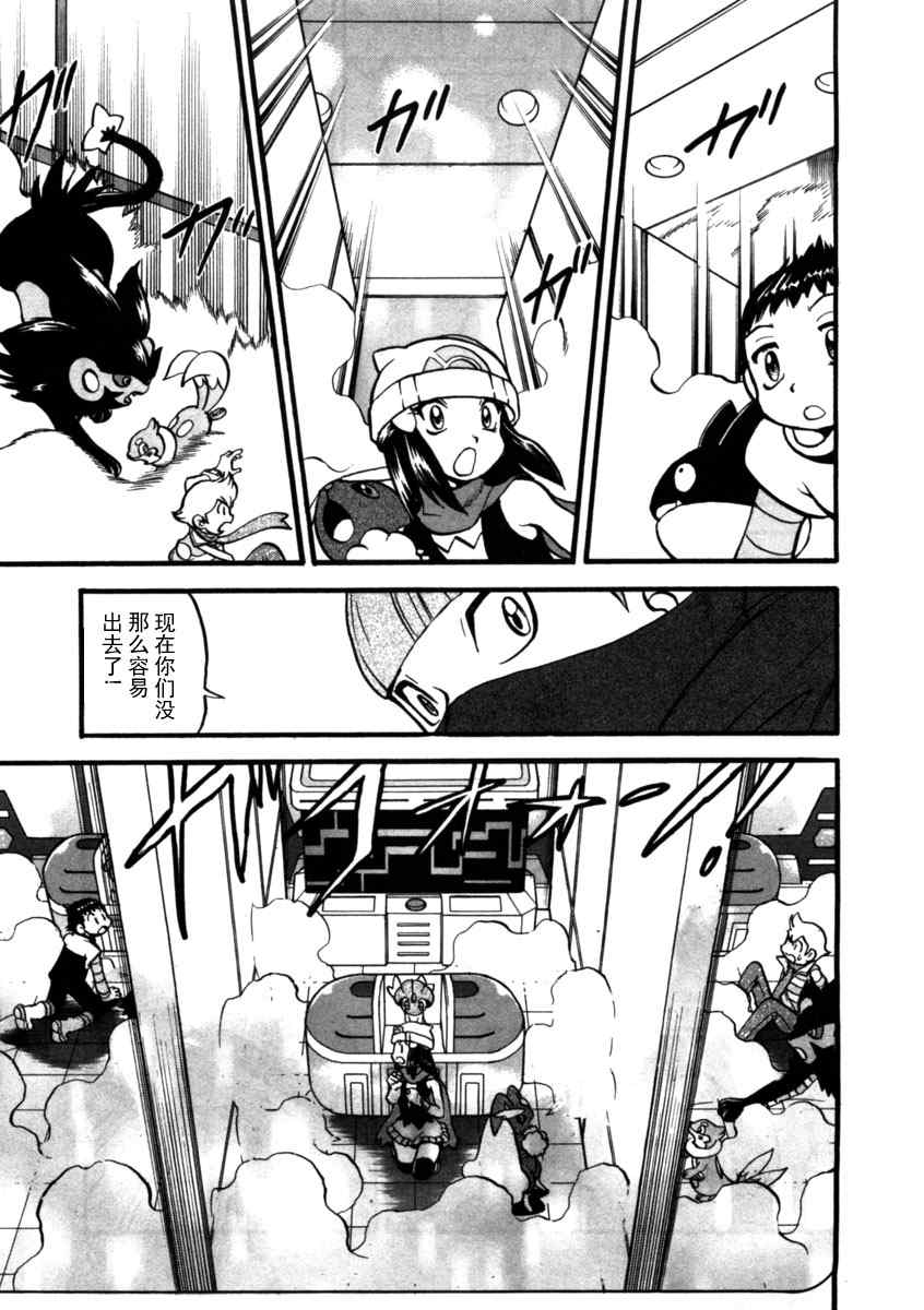 神奇宝贝特别篇小刚漫画,第410话5图