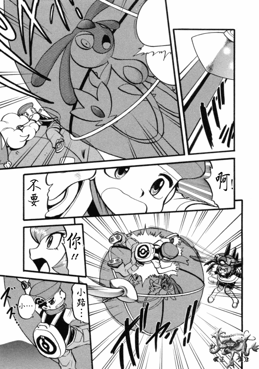 神奇宝贝特别篇全集解说漫画,第399话3图