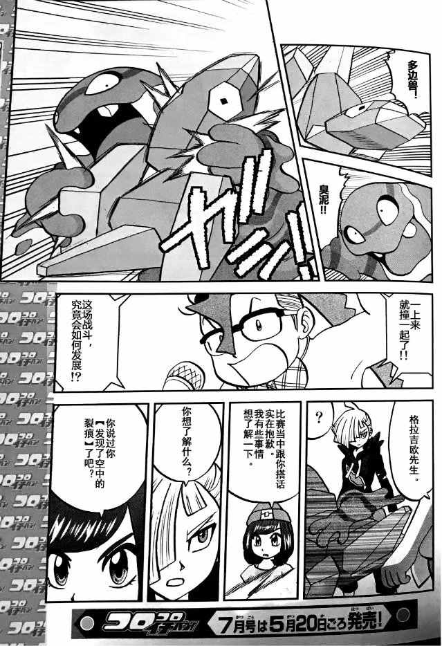 sun＆moon篇062