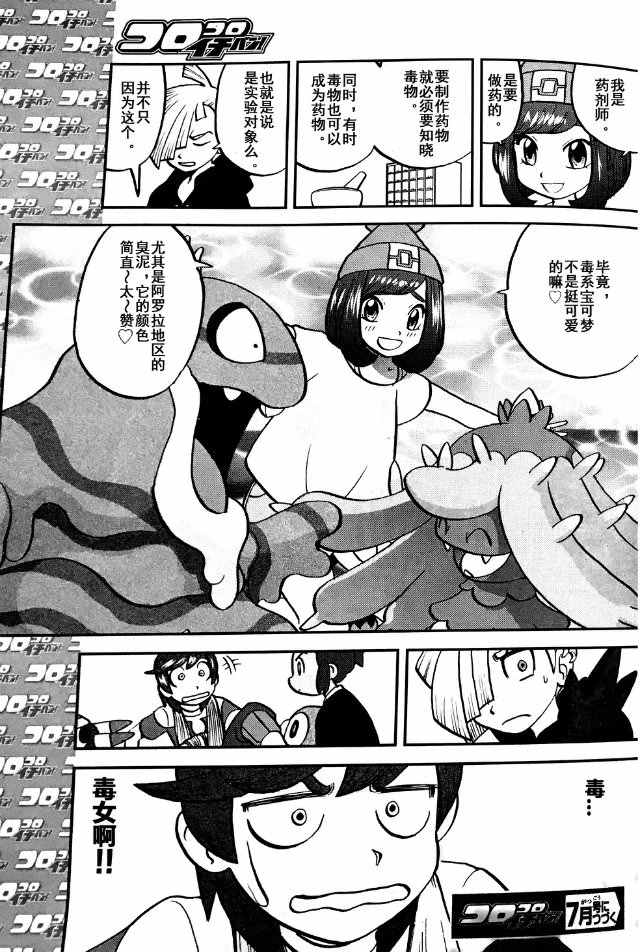 sun＆moon篇064