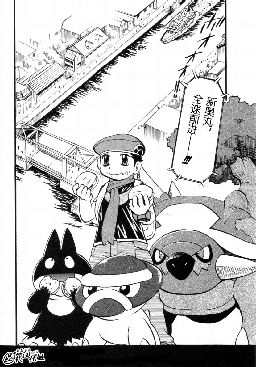 神奇宝贝特别篇在线漫画,第378话3图