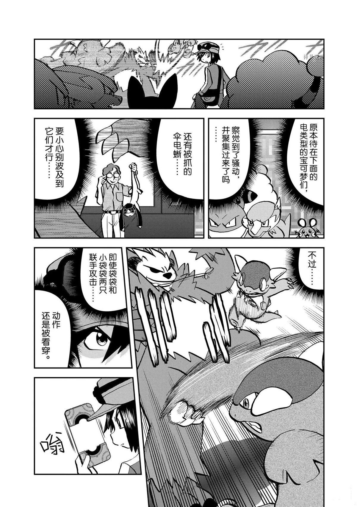神奇宝贝特别篇漫画百度百科漫画,第563话3图