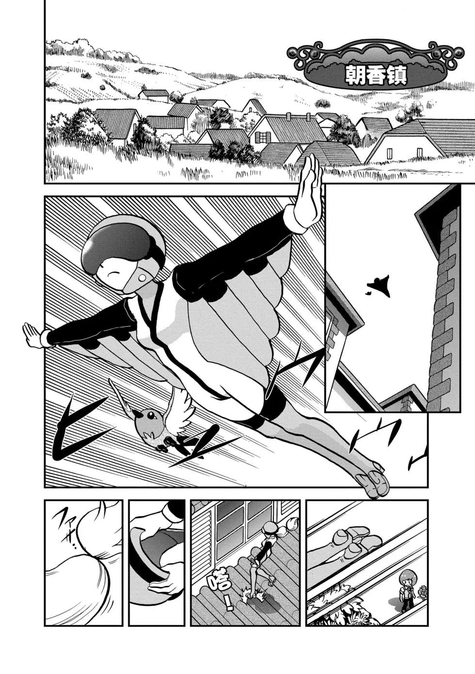 神奇宝贝特别篇在线漫画,第549话5图