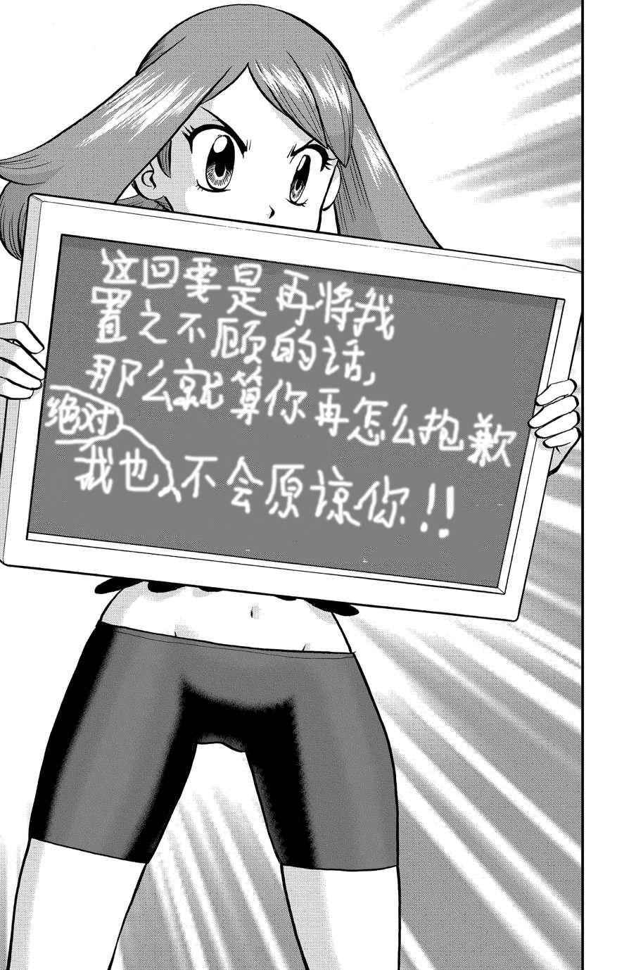 神奇宝贝特别篇全集解说漫画,ORAS175图
